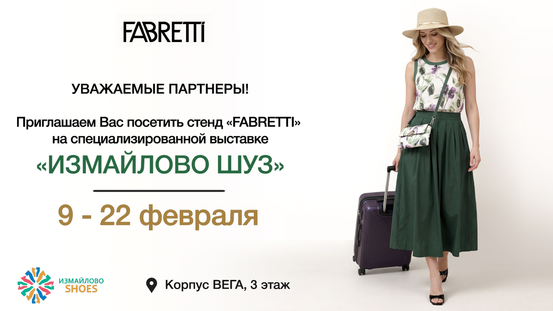 ИЗМАЙЛОВО с 9 по 22 февр