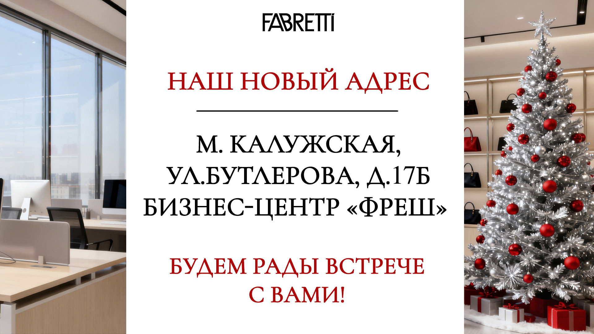 2 -  ПЕРЕЕЗД