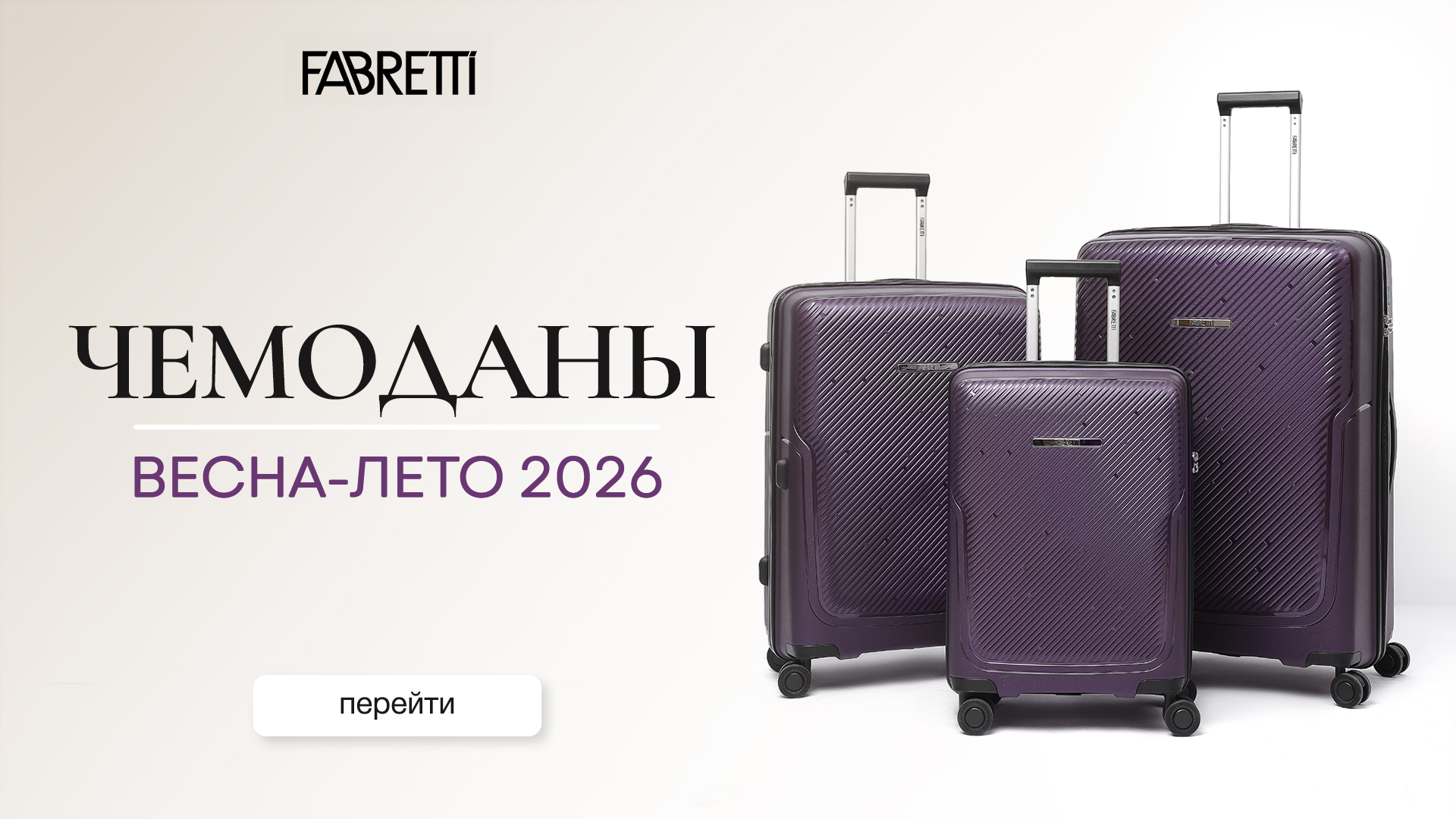 11 - ЧЕМОДАНЫ