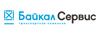Байкал-Сервис ООО.jpg