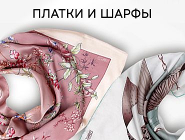 платки