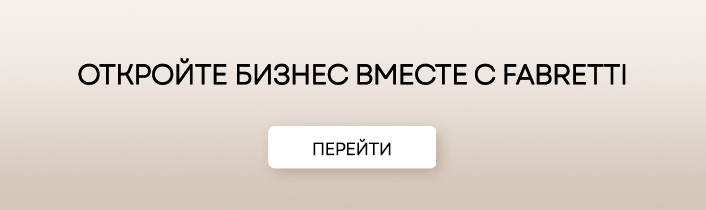 ФРАНШИЗА - цены ниже оптовых